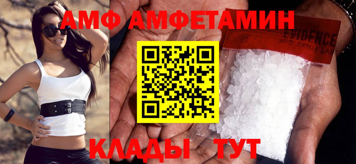 АМФЕТАМИН  Вход с VPN  Красный Сулин  АМФ 97% 