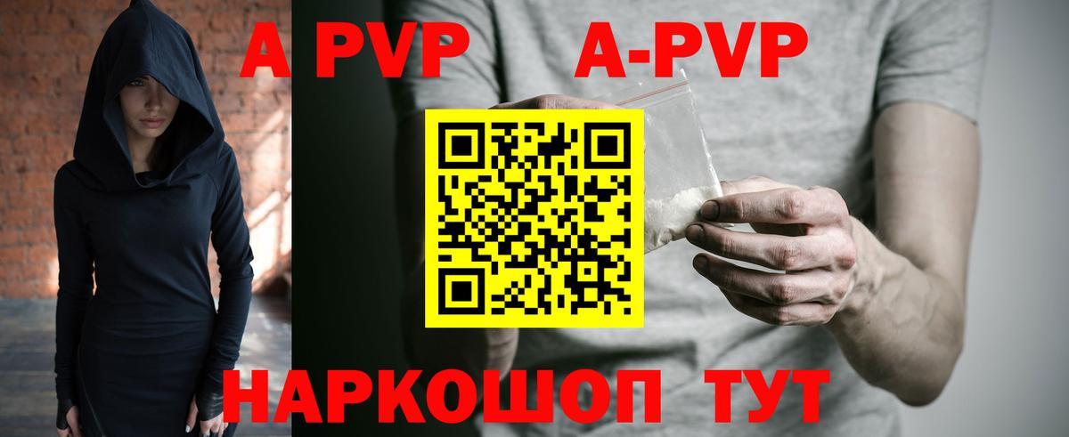 Красный Сулин  Alfa_PVP мука  Alfa_PVP VHQ  А ПВП  Вход с VPN 