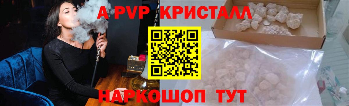 Альфа ПВП Соль Красный Сулин