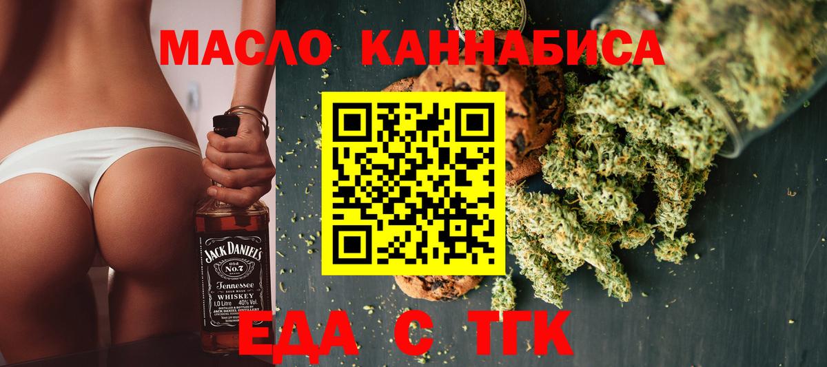 Красный Сулин  Еда ТГК конопля  Вход с VPN 