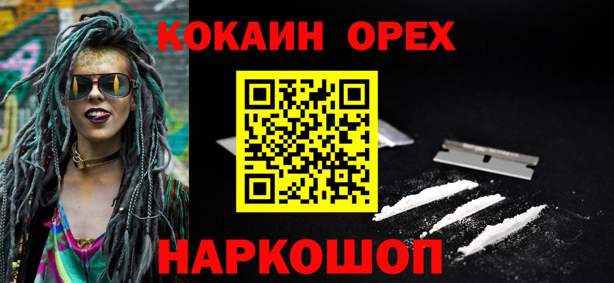 Cocaine Эквадор Красный Сулин