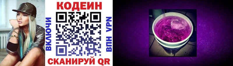 Codein напиток Lean (лин)  Красный Сулин 