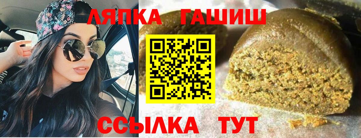ГАШ  ГАШ hashish  Вход с VPN  ГАШИШ гарик  Красный Сулин 