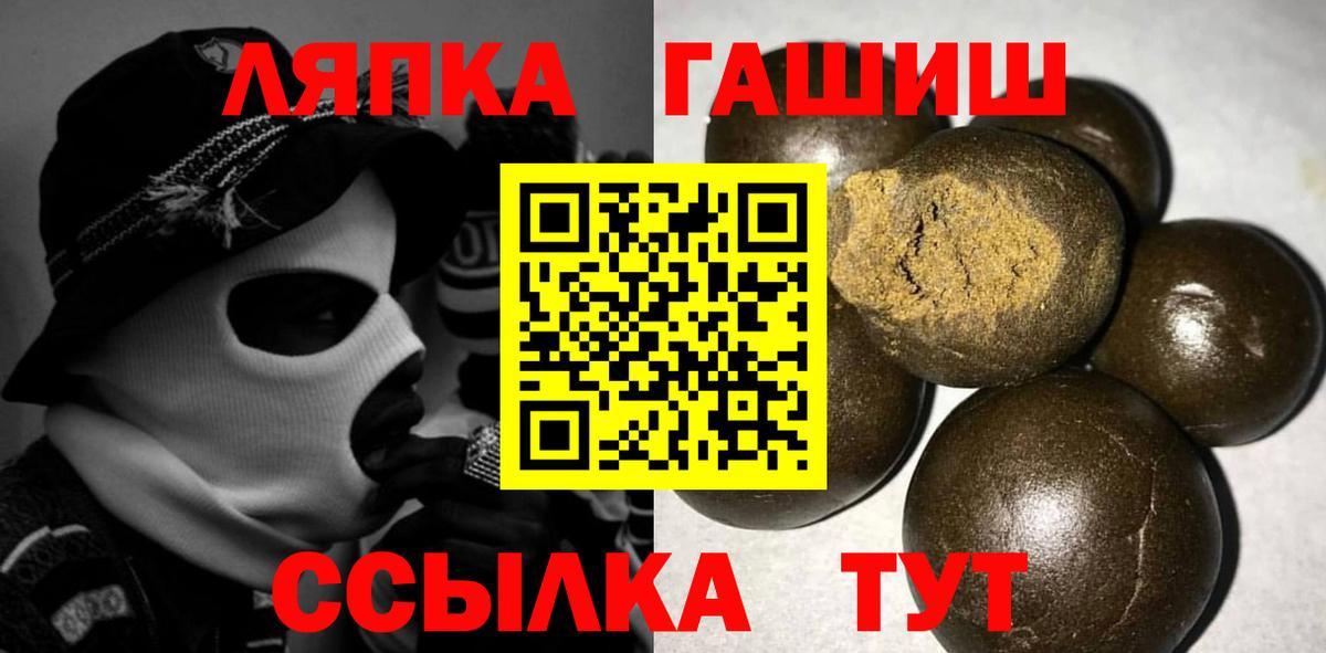 ГАШ Cannabis Красный Сулин