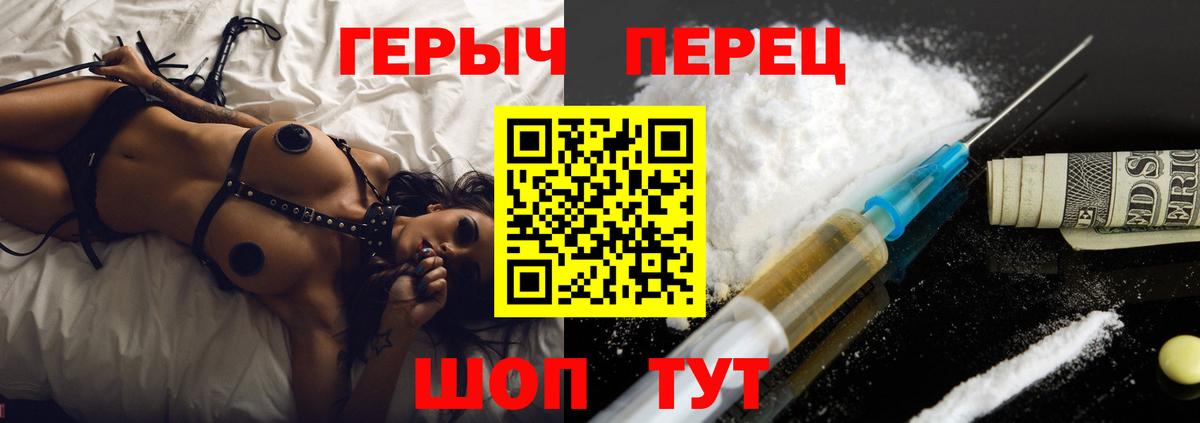 ГЕРОИН белый  Вход с VPN  Красный Сулин 