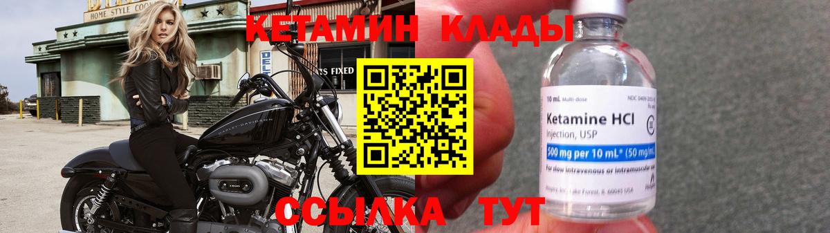 КЕТАМИН VHQ  Вход с VPN  Красный Сулин 