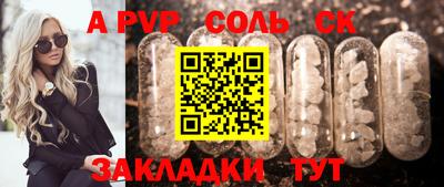 соль курить ск Волжск