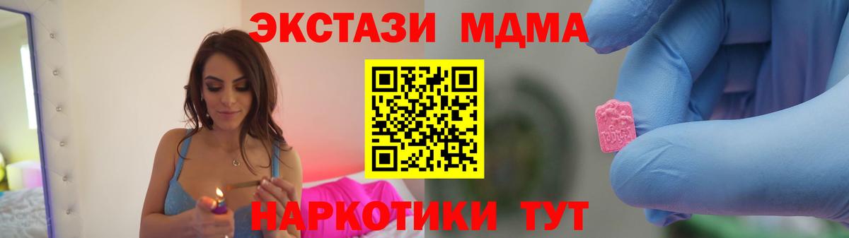 МДМА crystal  MDMA Molly  MDMA  Вход с VPN  Красный Сулин 