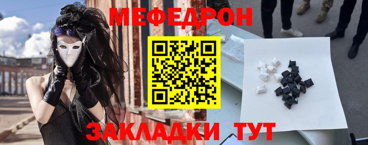 Мефедрон мука Красный Сулин