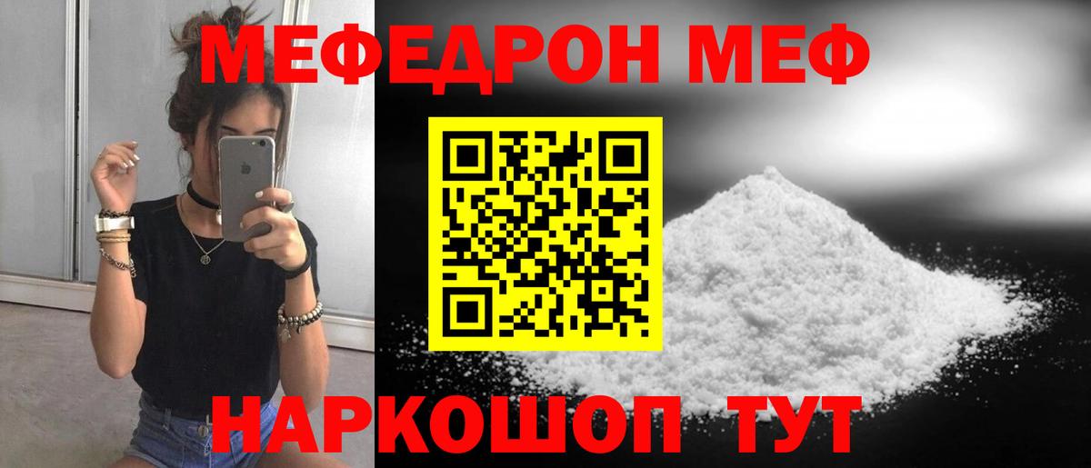Мефедрон мука  Мефедрон  Красный Сулин  Вход с VPN 