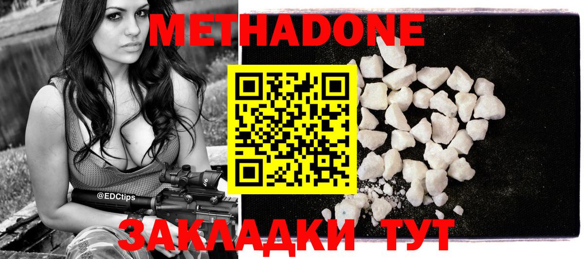 Красный Сулин  Метадон VHQ  Метадон белоснежный  Вход с VPN 