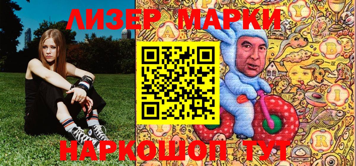 Красный Сулин  Марки NBOMe 1500мкг  Вход с VPN 