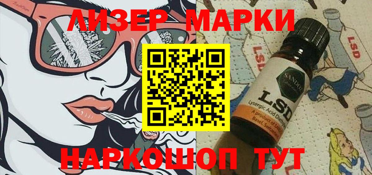 Марки 25I-NBOMe 1,5мг Красный Сулин
